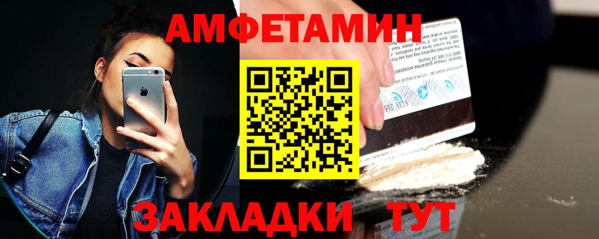АМФ Premium Большой Камень