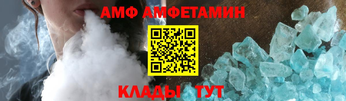 Amphetamine  АМФ 97%  blacksprut сайт  Большой Камень  Вход с VPN 