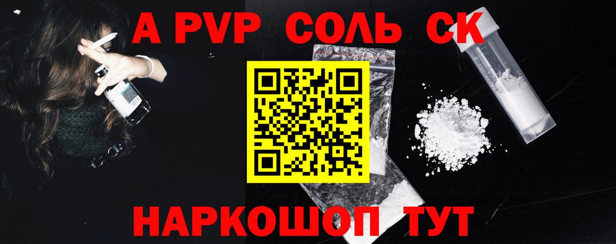 Alpha PVP мука Большой Камень