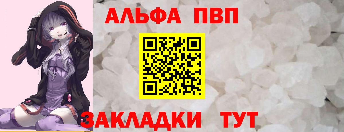 Alfa_PVP крисы CK  Alpha-PVP крисы CK  Вход с VPN  A PVP Соль  Большой Камень 