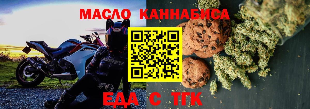Большой Камень  Печенье с ТГК конопля  Вход с VPN 