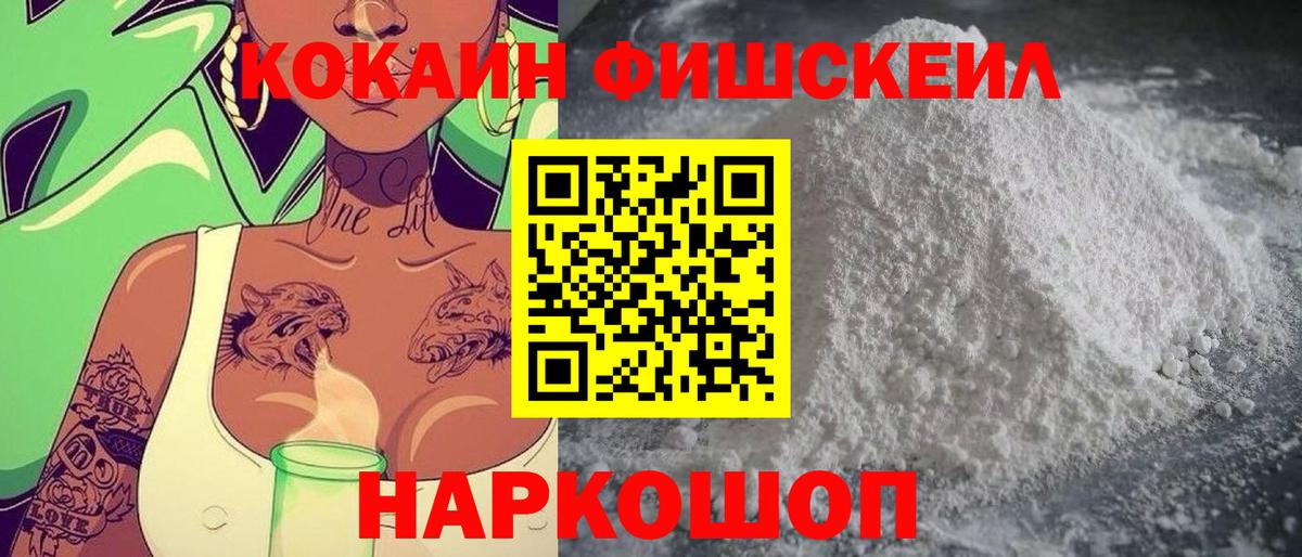 Кокаин 98% Большой Камень