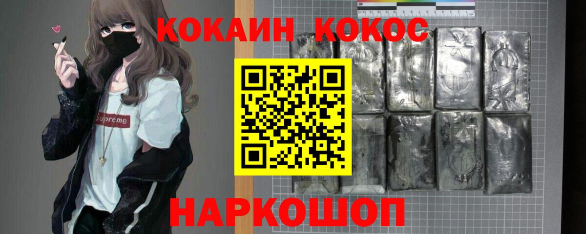 Большой Камень  Cocaine  Вход с VPN  Кокаин VHQ  COCAIN Эквадор 
