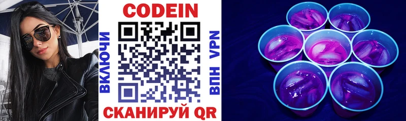 Кодеиновый сироп Lean напиток Lean (лин)  Большой Камень 