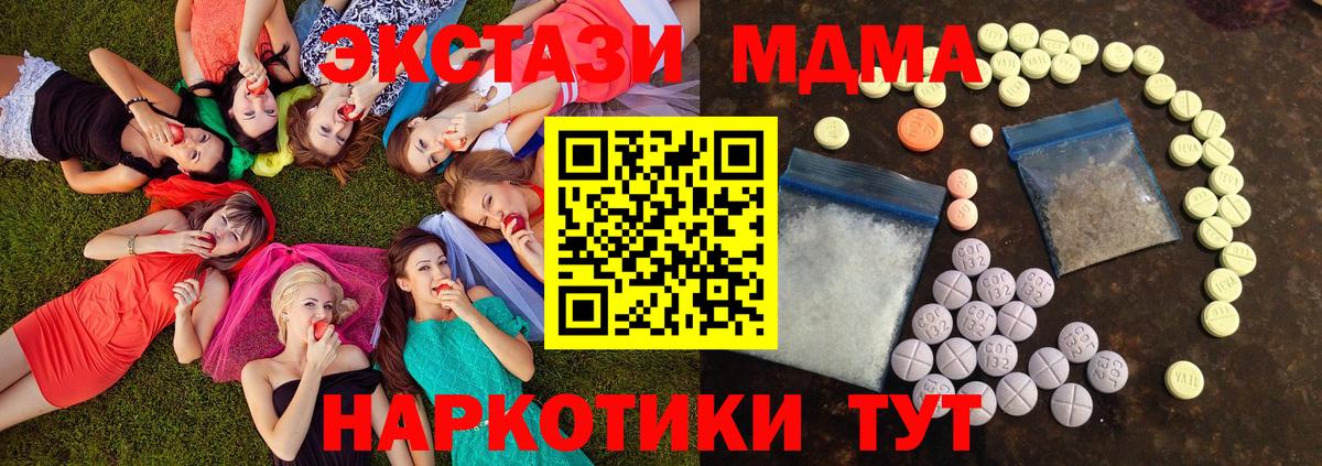Экстази  Экстази 99%  Экстази ешки  дарнет шоп  Большой Камень  Вход с VPN 