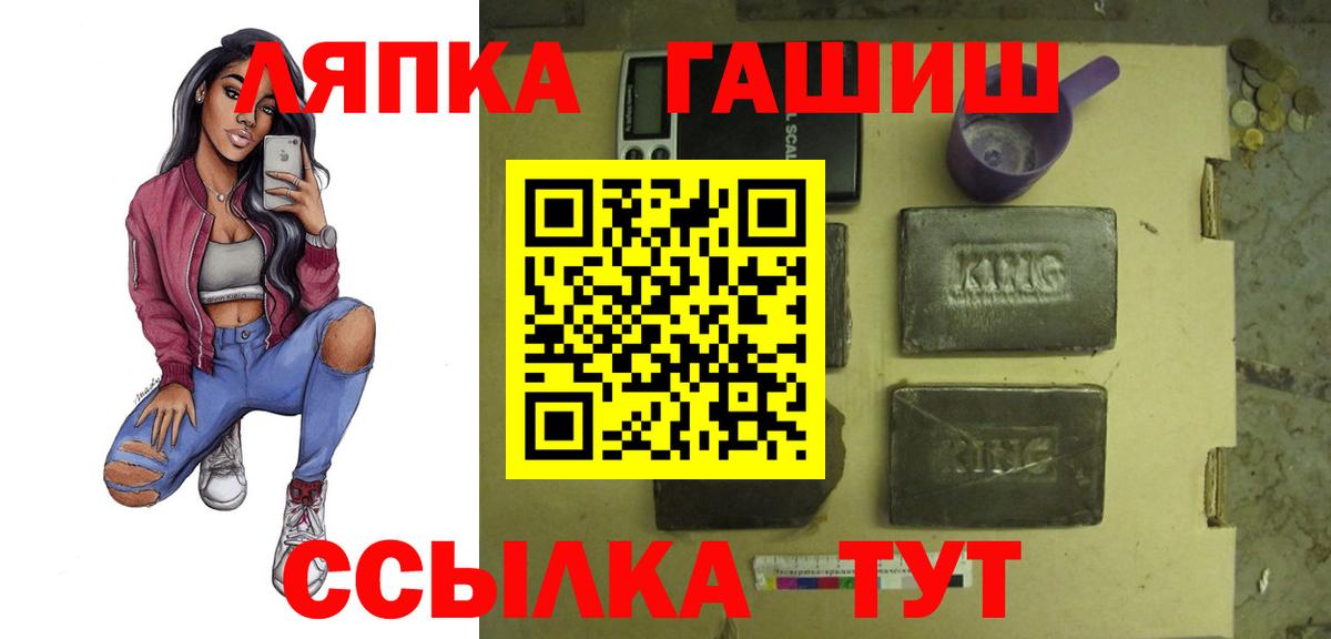 Большой Камень  ГАШ индика сатива  ГАШ гашик  Вход с VPN 