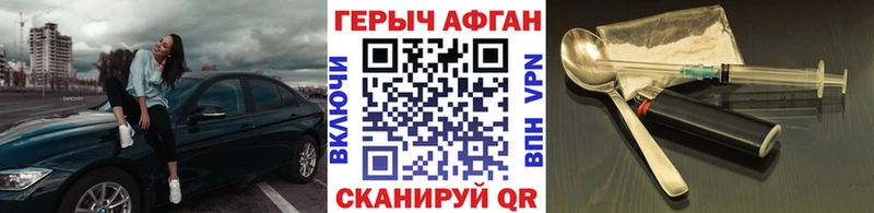 Героин Heroin  как найти   Большой Камень 