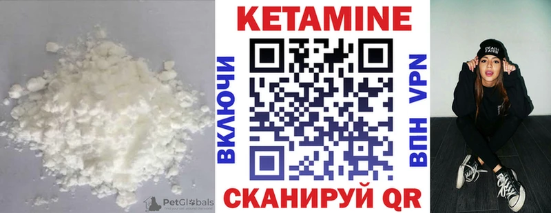 Кетамин ketamine  Большой Камень 