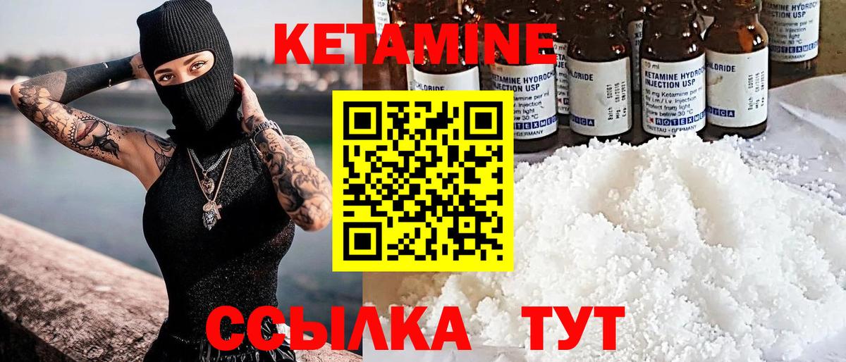 Кетамин ketamine Большой Камень