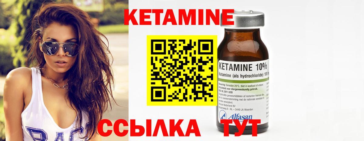 Кетамин VHQ  Кетамин VHQ  Большой Камень  ссылка на мегу ссылки  Вход с VPN 
