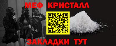 метамфетамин Заводоуковск