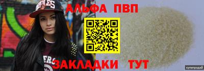 ALPHA-PVP Жуковский