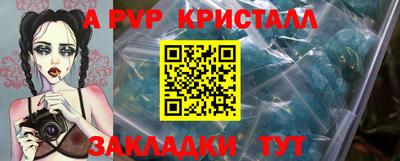 метамфетамин Заводоуковск