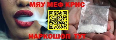 метамфетамин Заводоуковск