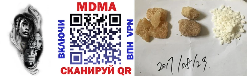 МДМА Molly Большой Камень