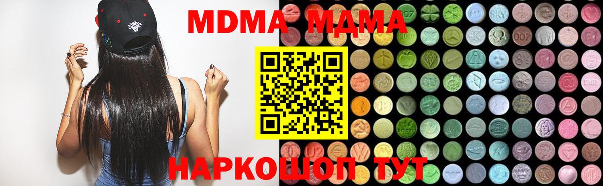 MDMA молли  Вход с VPN  МДМА crystal  Большой Камень 