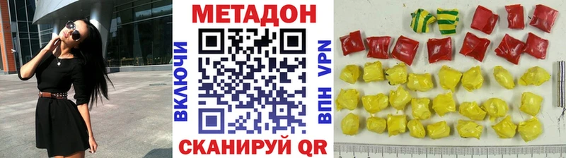 МЕТАДОН VHQ  Большой Камень 