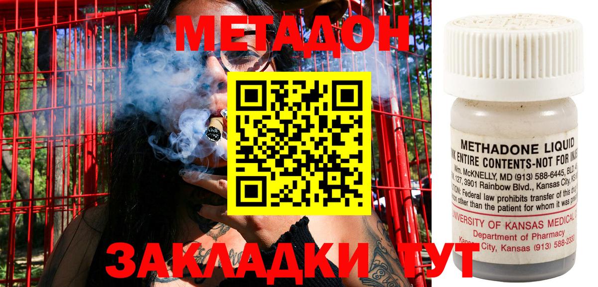 Метадон VHQ  МЕТАДОН белоснежный  Большой Камень  Вход с VPN 