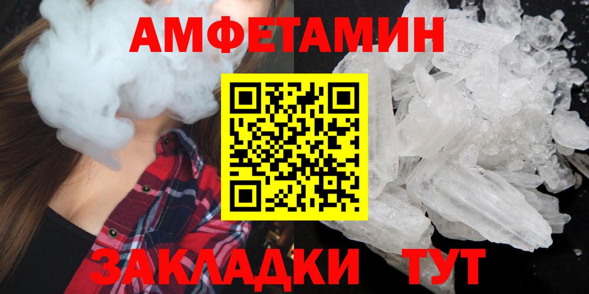 Метамфетамин Декстрометамфетамин 99.9%  Метамфетамин Декстрометамфетамин 99.9%  Вход с VPN  Большой Камень 