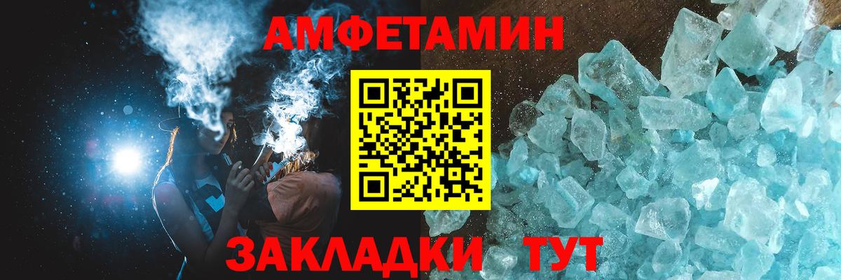 Метамфетамин пудра Большой Камень