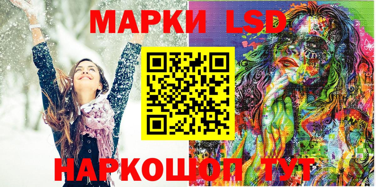 Большой Камень  Марки NBOMe 1500мкг  Вход с VPN 