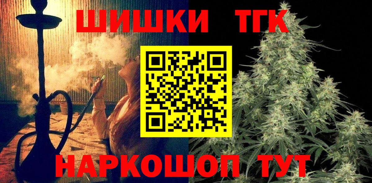 Большой Камень  ГАШ  Экстази  Лсд 25  МЕФ   Вход с VPN  Codein  Бошки Шишки  КОКАИН  КЕТАМИН 